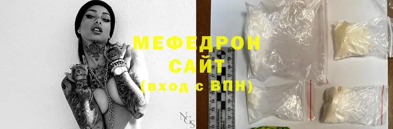 Мефедрон mephedrone  Шлиссельбург 